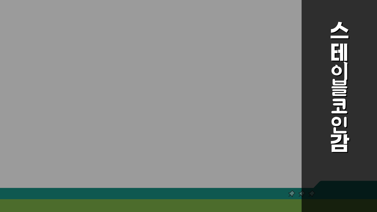 스테이블코인 감사와 증명의 차이 제대로 이해하기: 핵심 정리